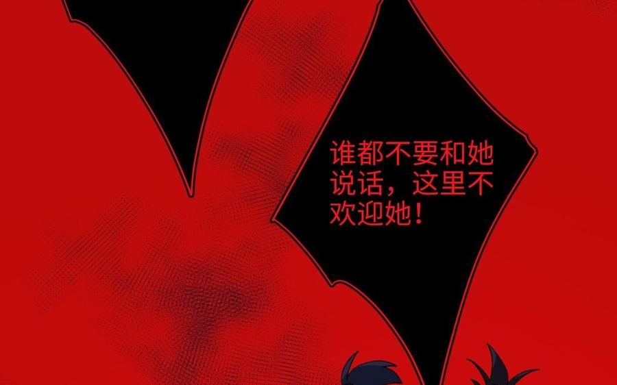 恶女拒绝泡男主 第98话 麟 第70页