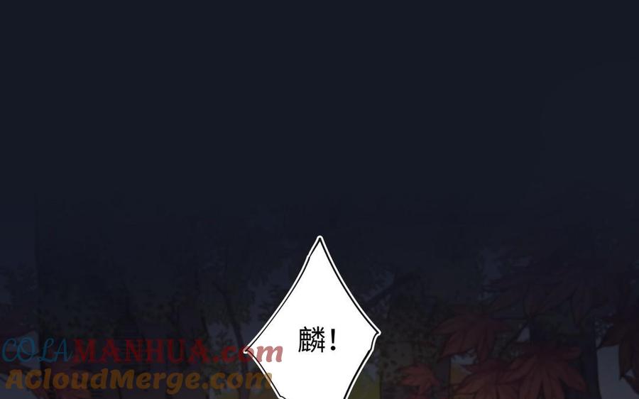 恶女拒绝泡男主 第98话 麟 第137页