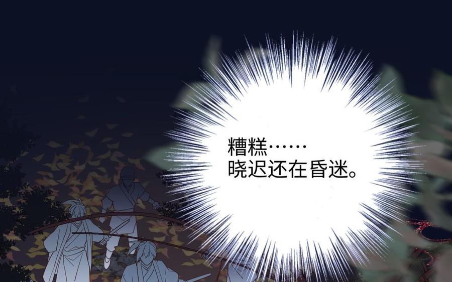 恶女拒绝泡男主 第98话 麟 第56页