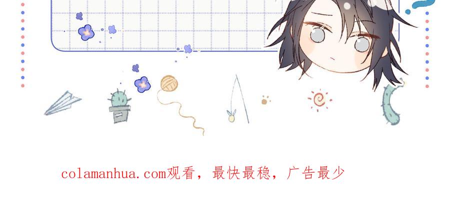 恶女拒绝泡男主 第98话 麟 第156页