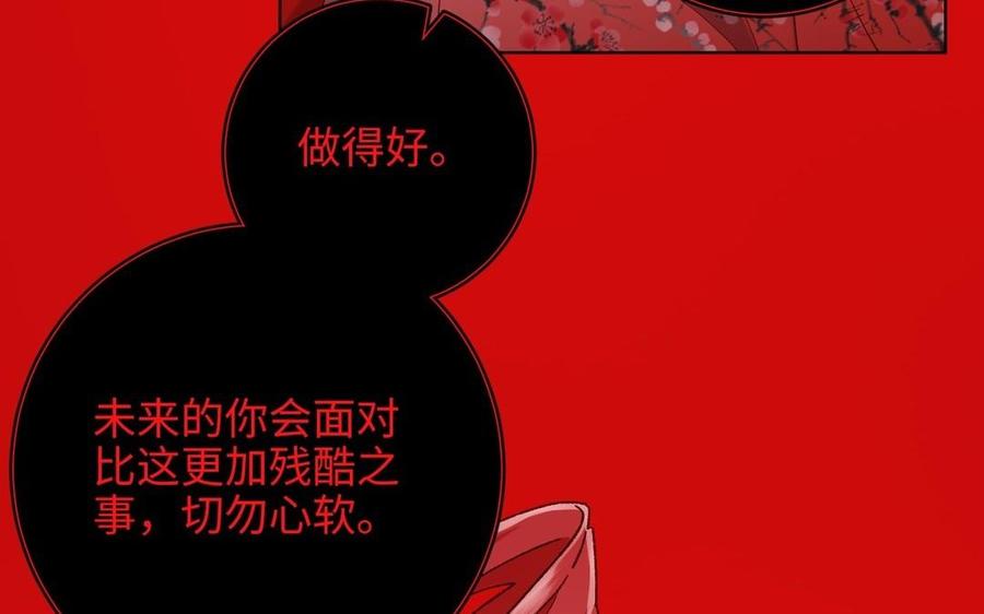 恶女拒绝泡男主 第98话 麟 第31页