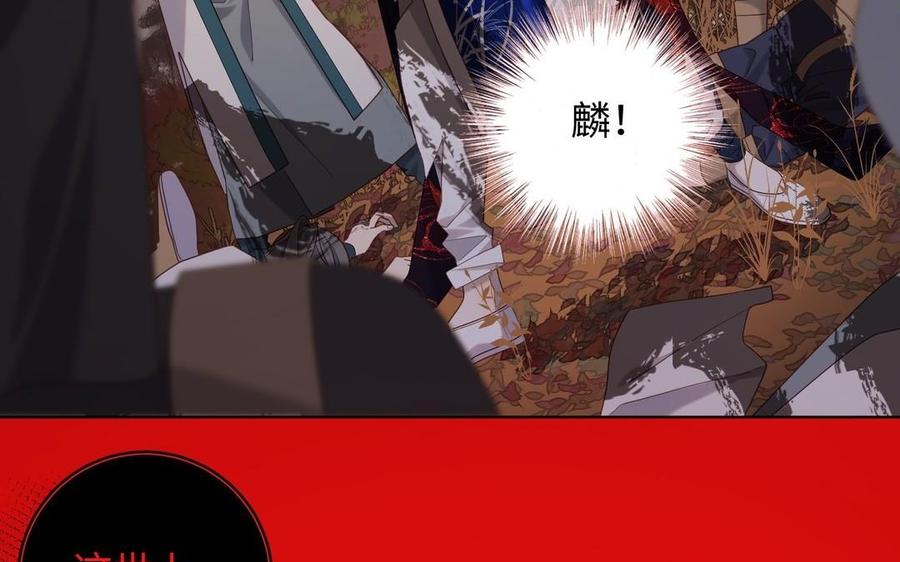 恶女拒绝泡男主 第98话 麟 第116页