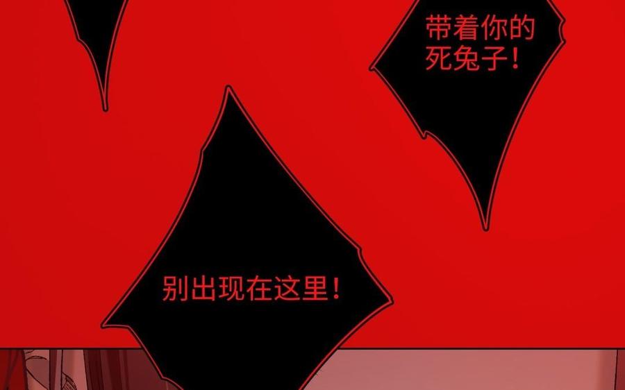 恶女拒绝泡男主 第98话 麟 第16页