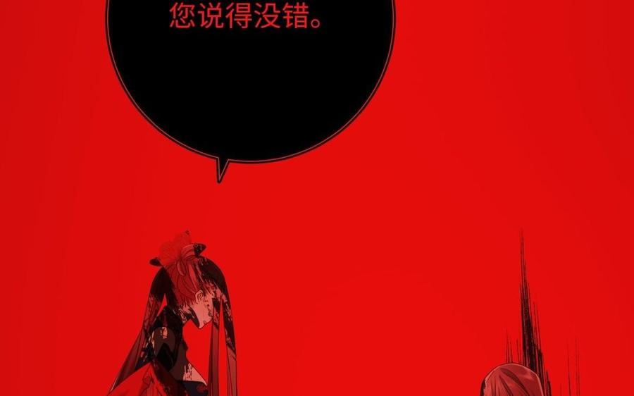 恶女拒绝泡男主 第98话 麟 第111页