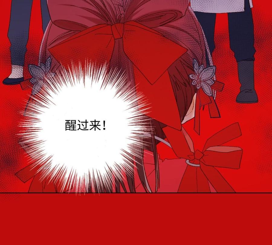 恶女拒绝泡男主 第98话 麟 第72页