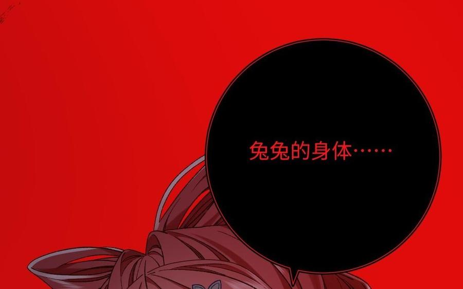 恶女拒绝泡男主 第98话 麟 第7页