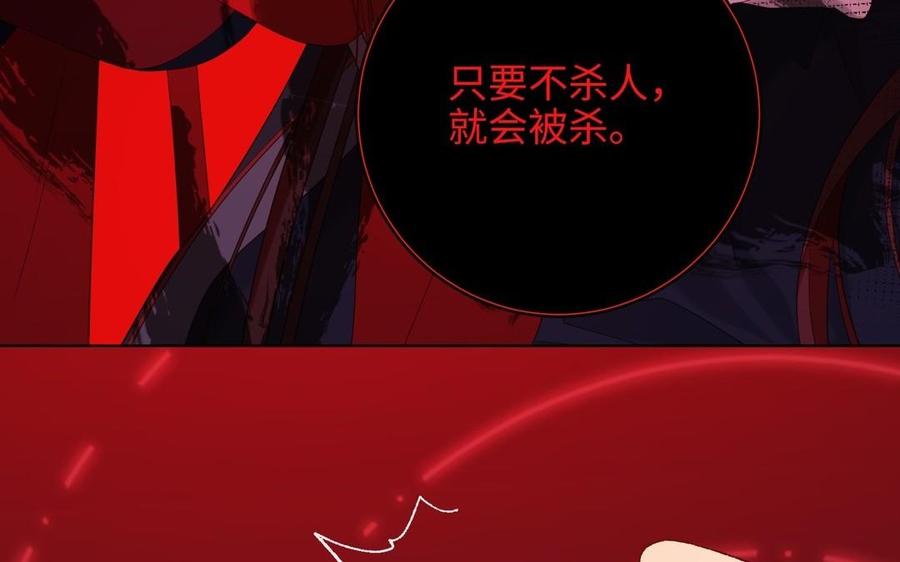 恶女拒绝泡男主 第98话 麟 第119页