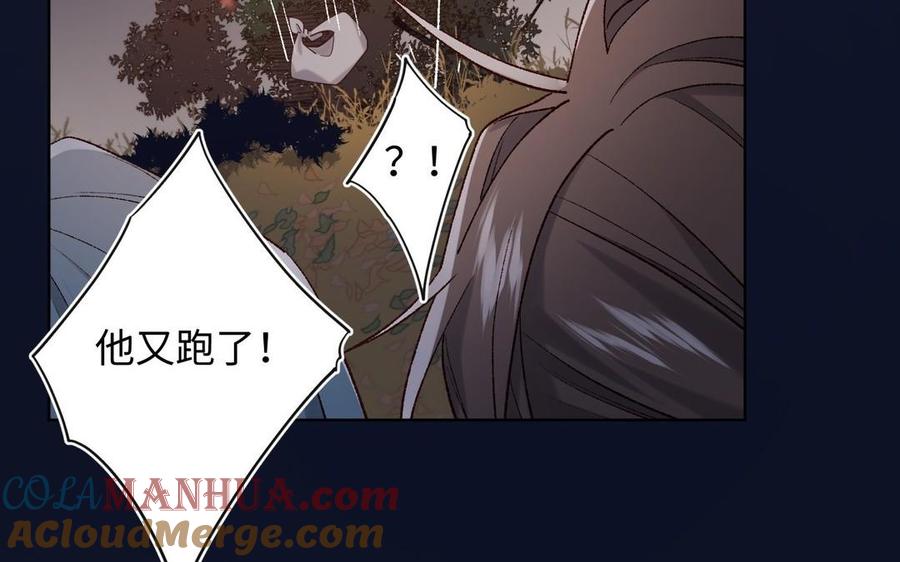 恶女拒绝泡男主 第98话 麟 第53页