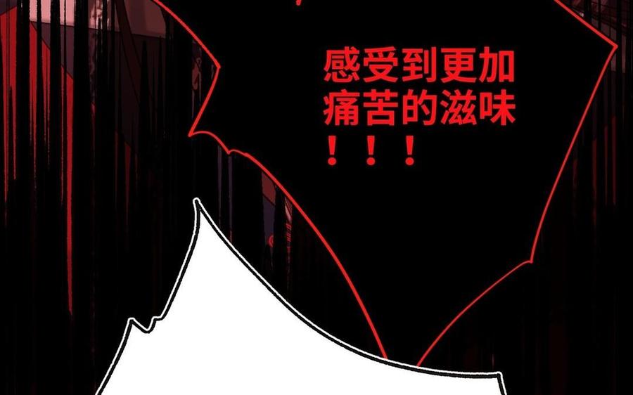 恶女拒绝泡男主 第98话 麟 第128页