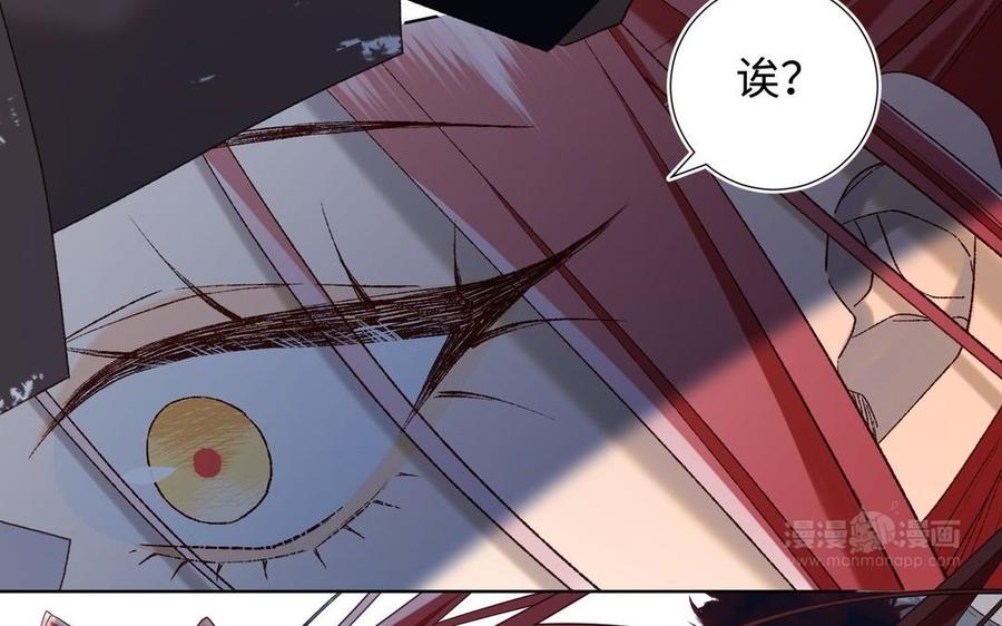 恶女拒绝泡男主 第98话 麟 第144页