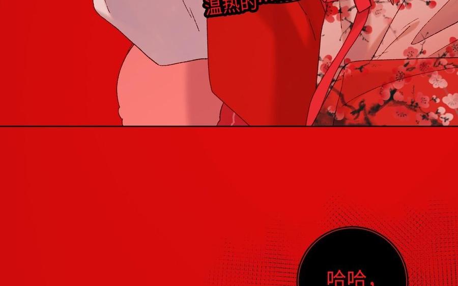 恶女拒绝泡男主 第98话 麟 第10页