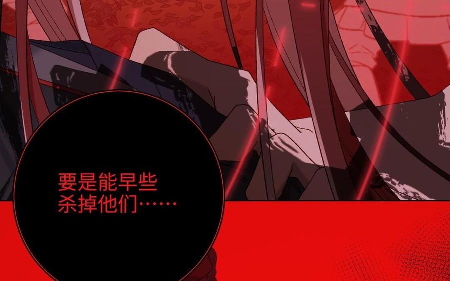 恶女拒绝泡男主 第98话 麟 第123页