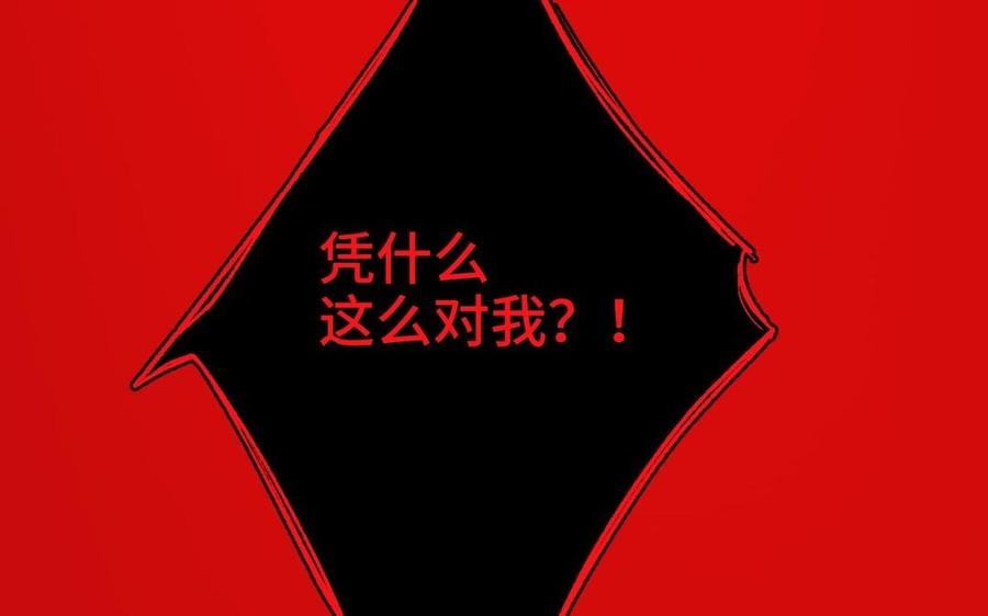 恶女拒绝泡男主 第98话 麟 第19页