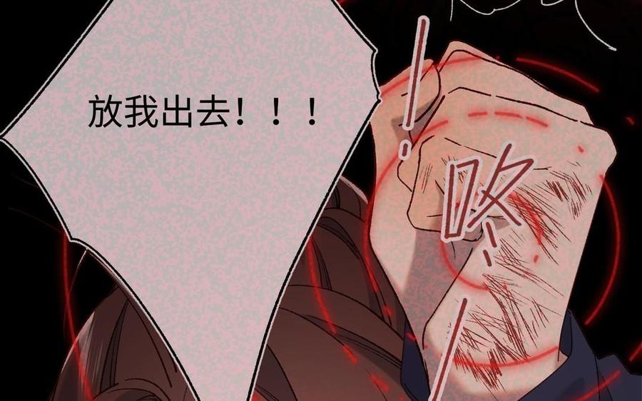 恶女拒绝泡男主 第98话 麟 第90页