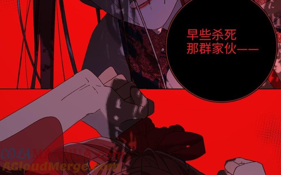 恶女拒绝泡男主 第98话 麟 第125页