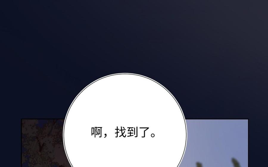 恶女拒绝泡男主 第98话 麟 第42页