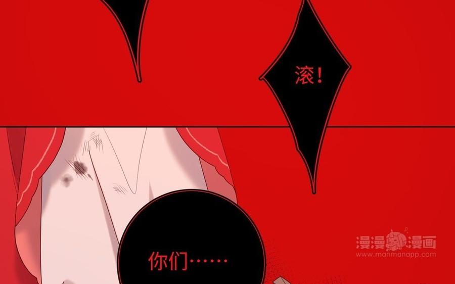 恶女拒绝泡男主 第98话 麟 第14页
