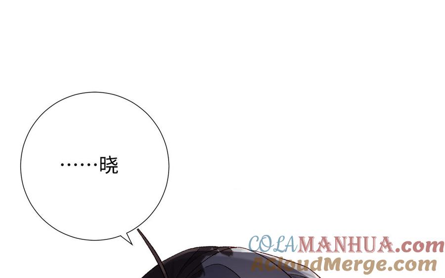 恶女拒绝泡男主 第99话 死 第5页