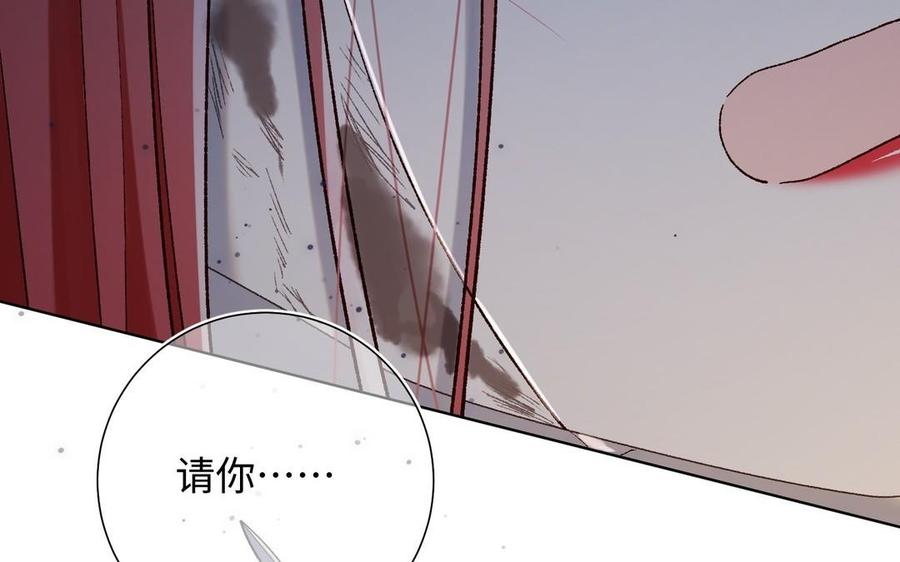 恶女拒绝泡男主 第99话 死 第58页