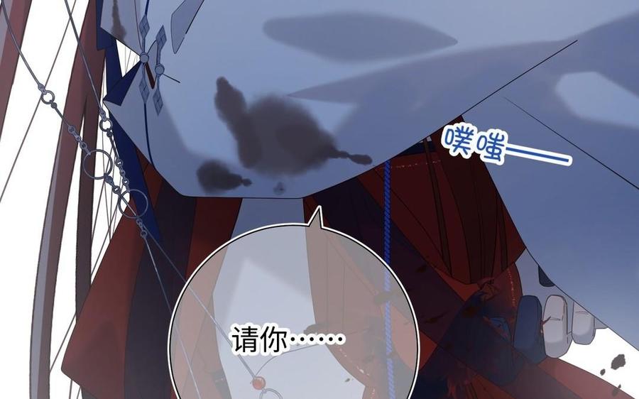 恶女拒绝泡男主 第99话 死 第55页