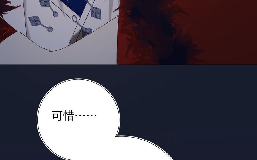 恶女拒绝泡男主 第99话 死 第19页