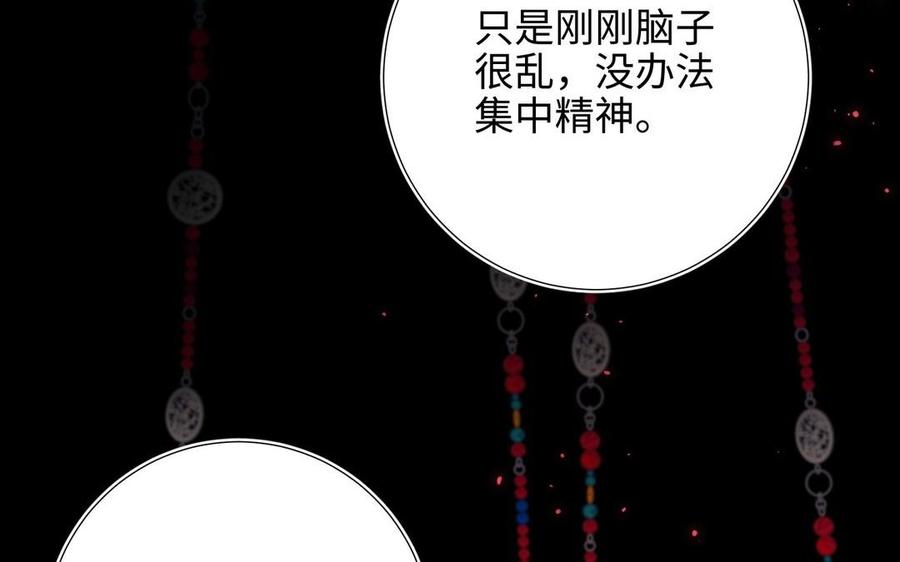 恶女拒绝泡男主 第99话 死 第130页
