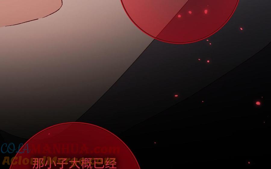 恶女拒绝泡男主 第99话 死 第117页