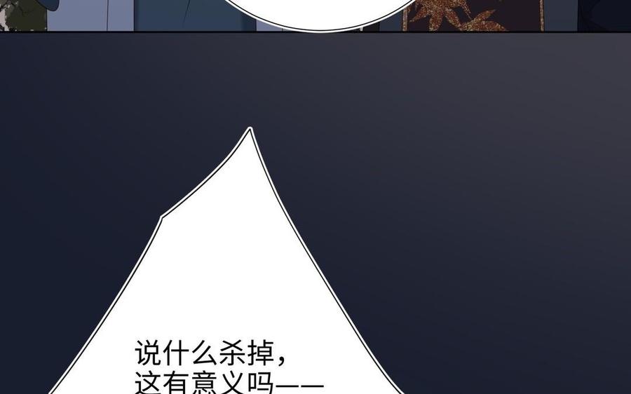 恶女拒绝泡男主 第99话 死 第23页
