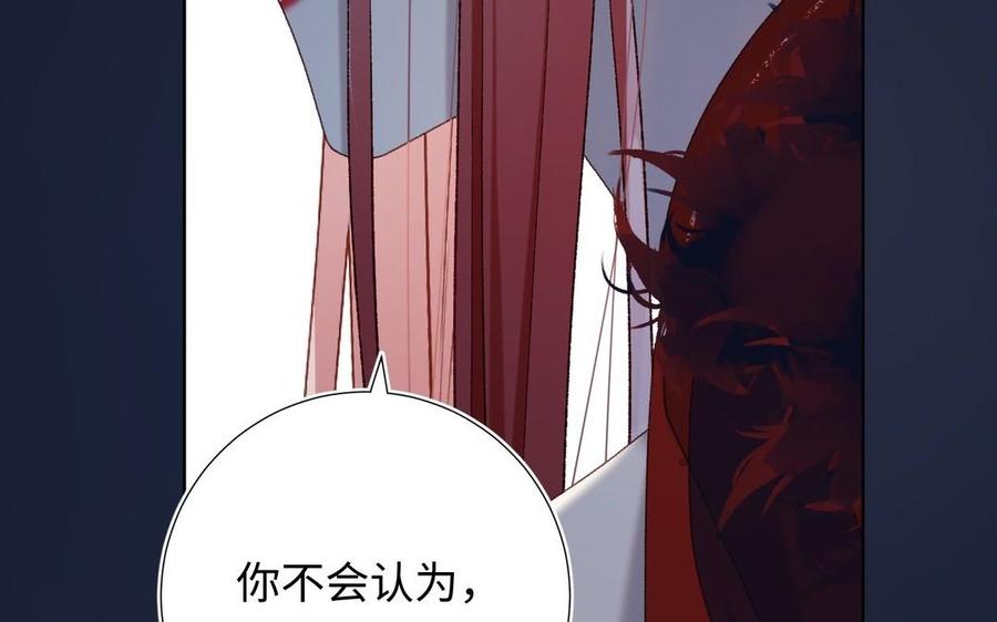 恶女拒绝泡男主 第99话 死 第28页