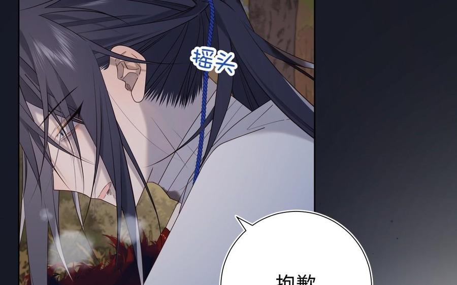 恶女拒绝泡男主 第99话 死 第52页