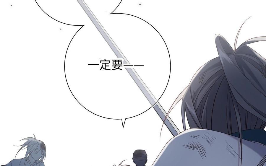 恶女拒绝泡男主 第99话 死 第59页