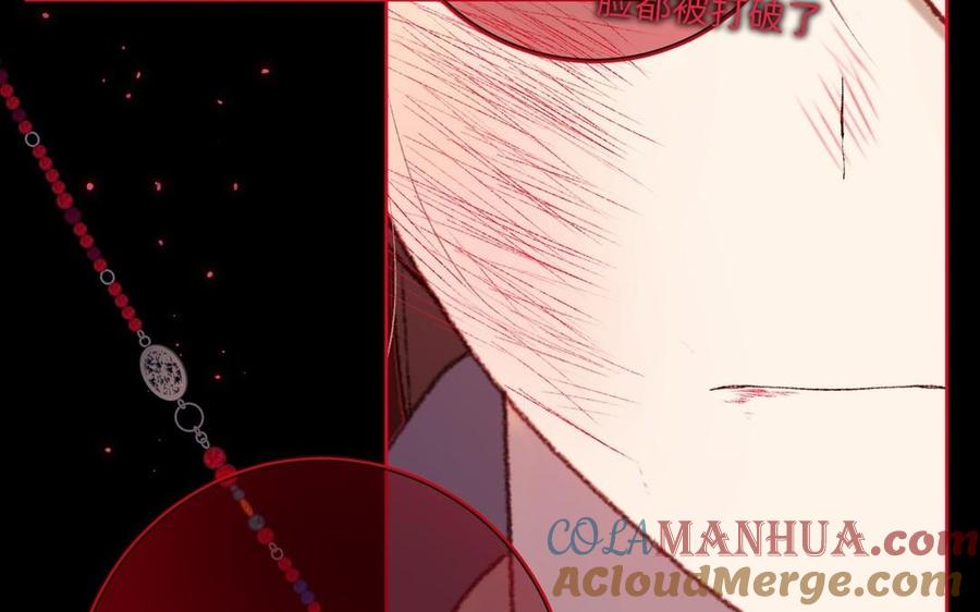 恶女拒绝泡男主 第99话 死 第137页