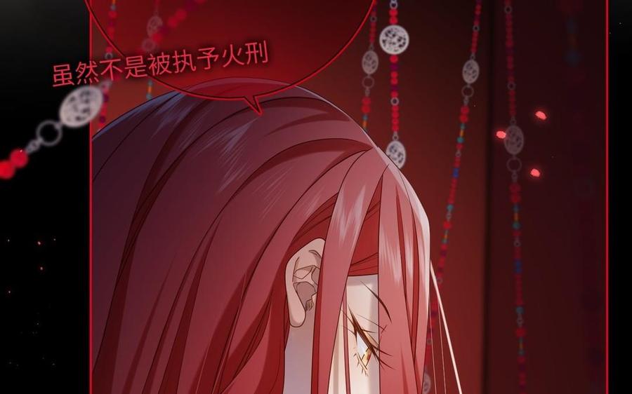 恶女拒绝泡男主 第99话 死 第155页