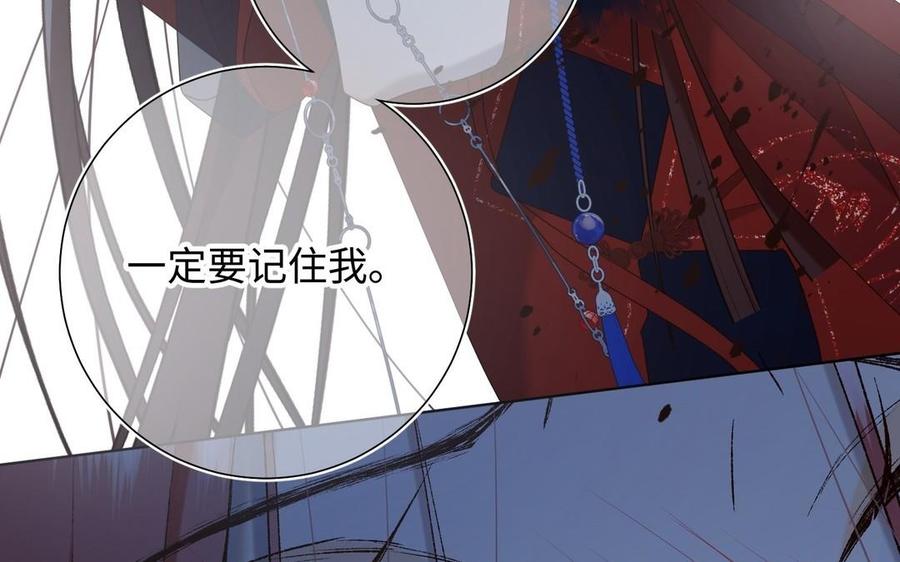 恶女拒绝泡男主 第99话 死 第56页