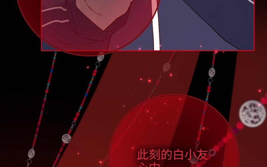 恶女拒绝泡男主 第99话 死 第100页