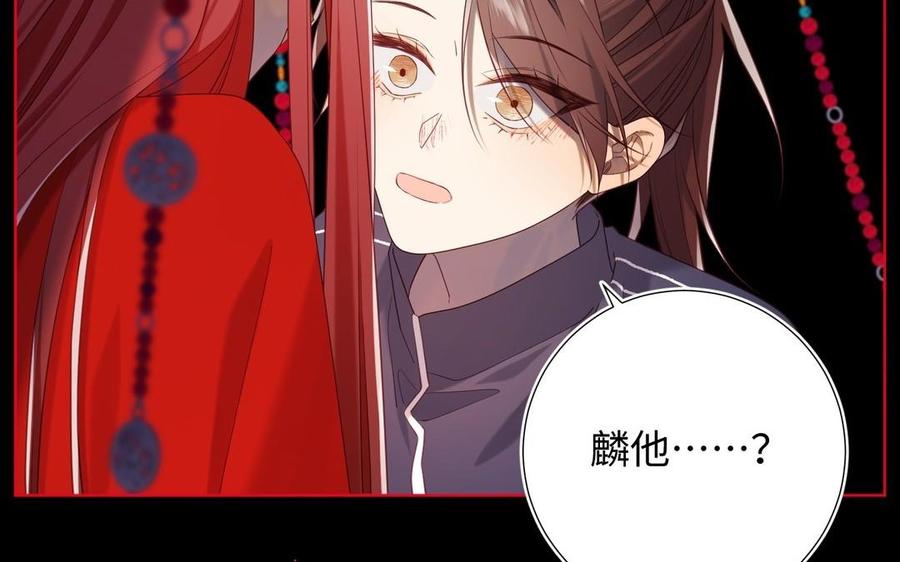 恶女拒绝泡男主 第99话 死 第107页