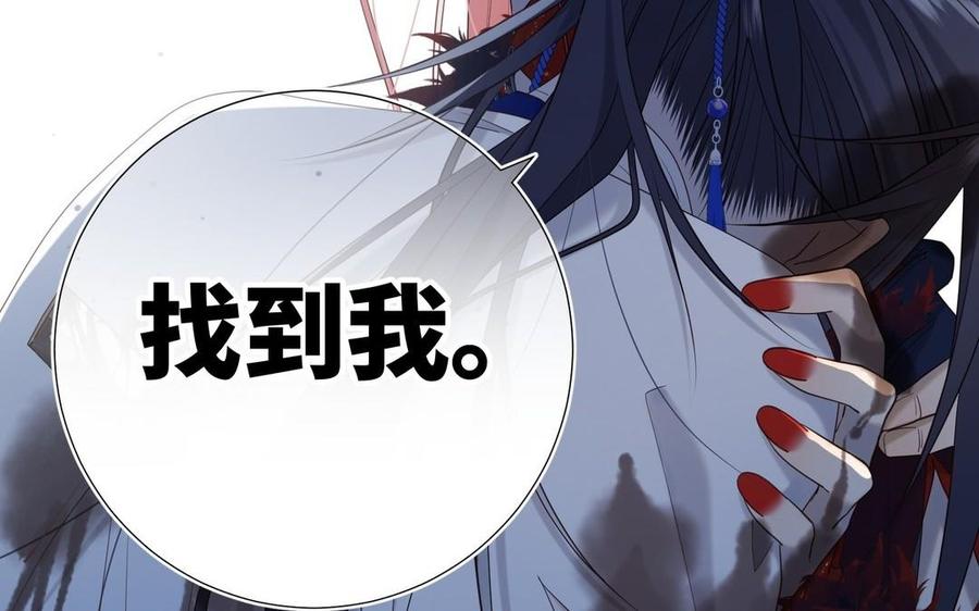 恶女拒绝泡男主 第99话 死 第63页