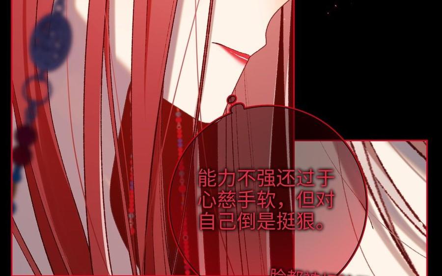 恶女拒绝泡男主 第99话 死 第136页