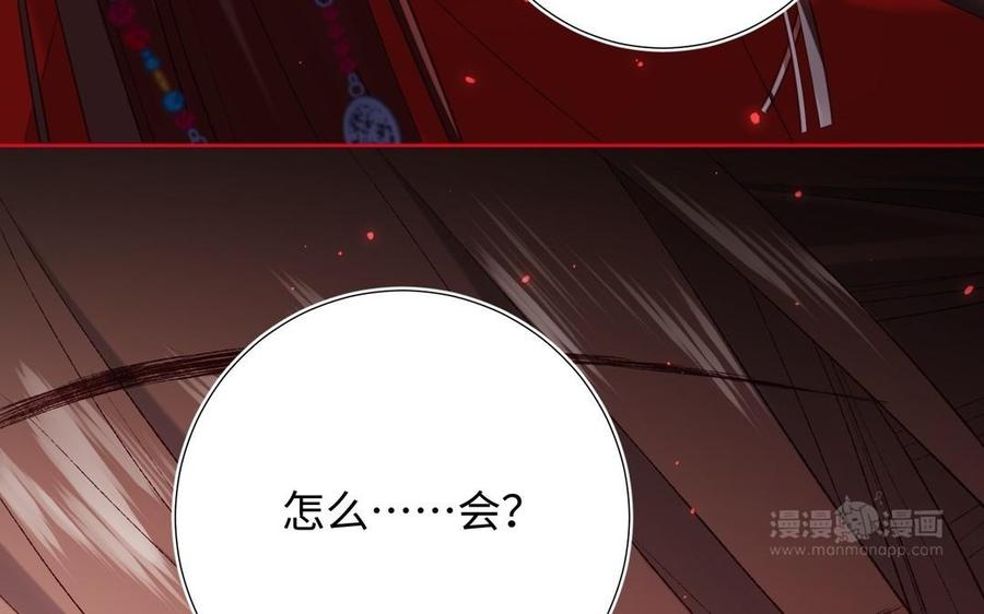 恶女拒绝泡男主 第99话 死 第114页