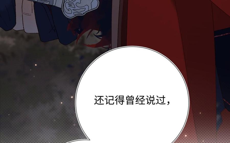 恶女拒绝泡男主 第99话 死 第40页