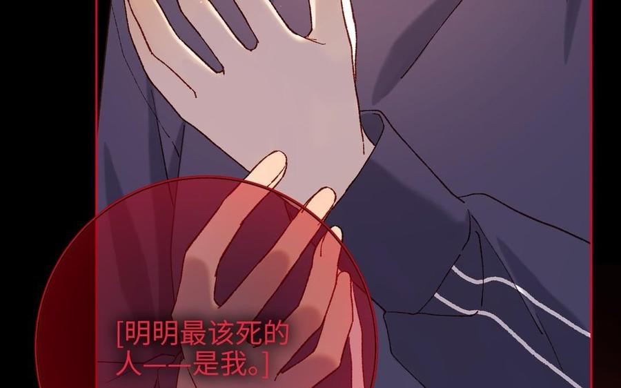 恶女拒绝泡男主 第99话 死 第99页