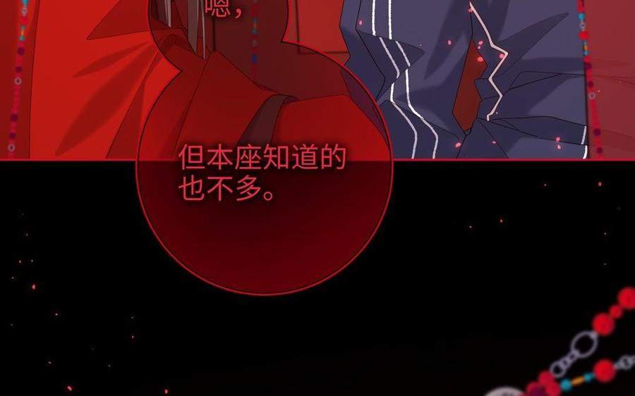 恶女拒绝泡男主 第99话 死 第150页