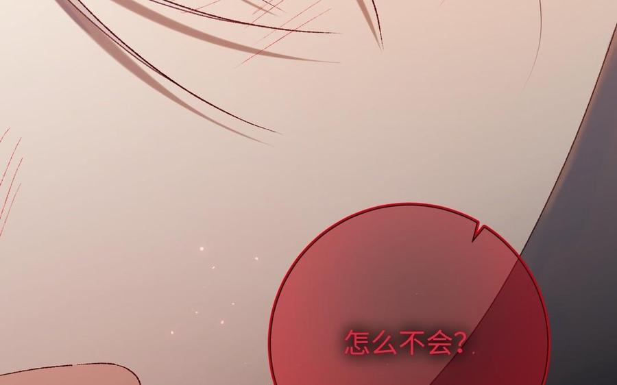 恶女拒绝泡男主 第99话 死 第116页