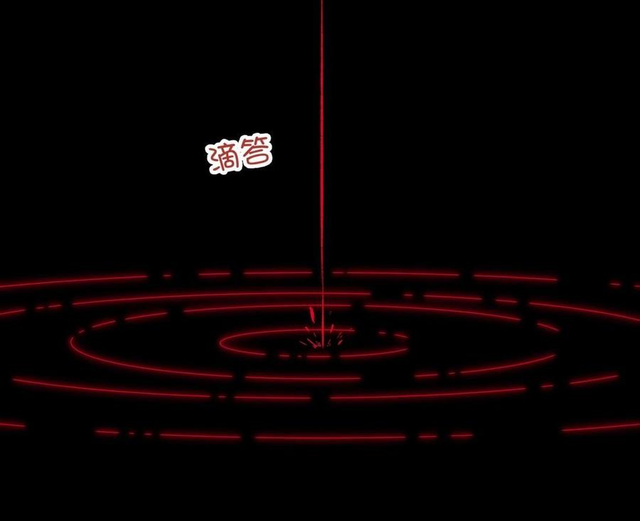 恶女拒绝泡男主 第99话 死 第86页