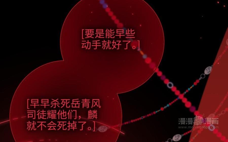 恶女拒绝泡男主 第99话 死 第94页