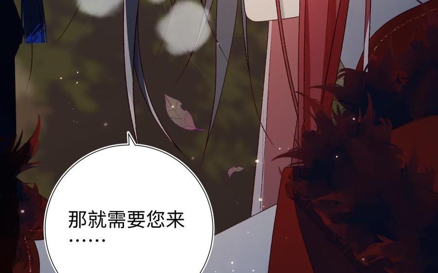 恶女拒绝泡男主 第99话 死 第38页