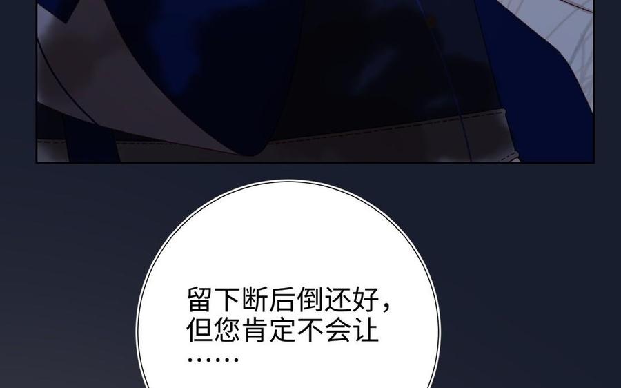恶女拒绝泡男主 第99话 死 第16页