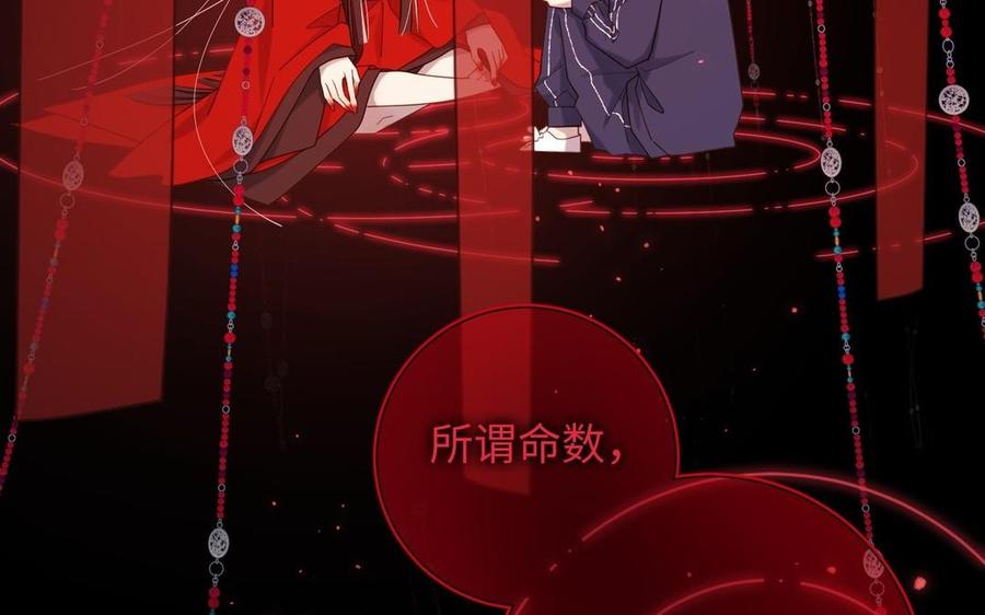 恶女拒绝泡男主 第99话 死 第143页