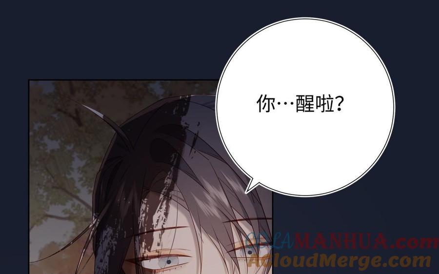 恶女拒绝泡男主 第99话 死 第9页