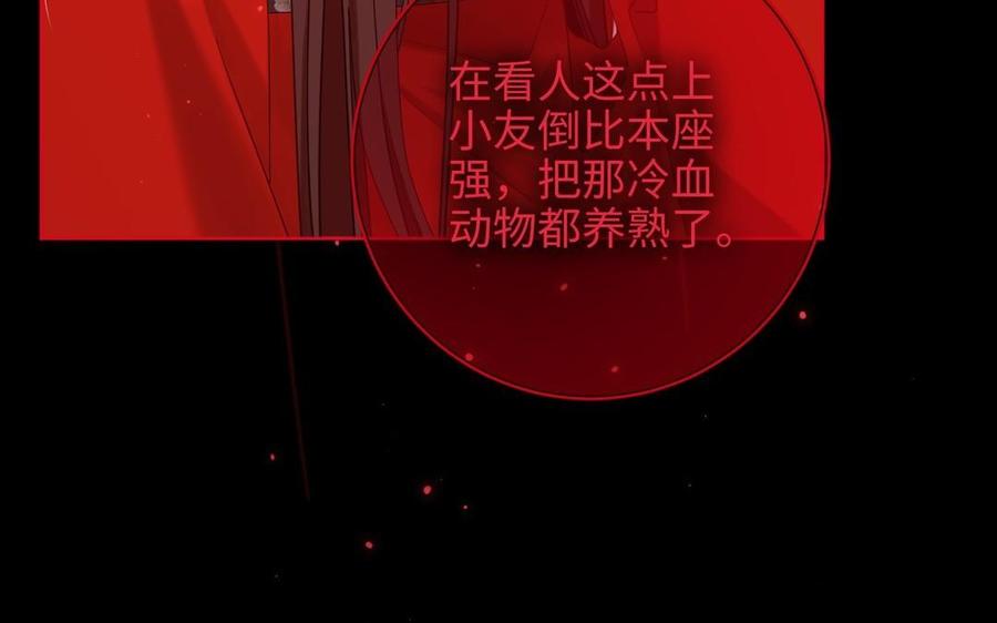 恶女拒绝泡男主 第99话 死 第120页
